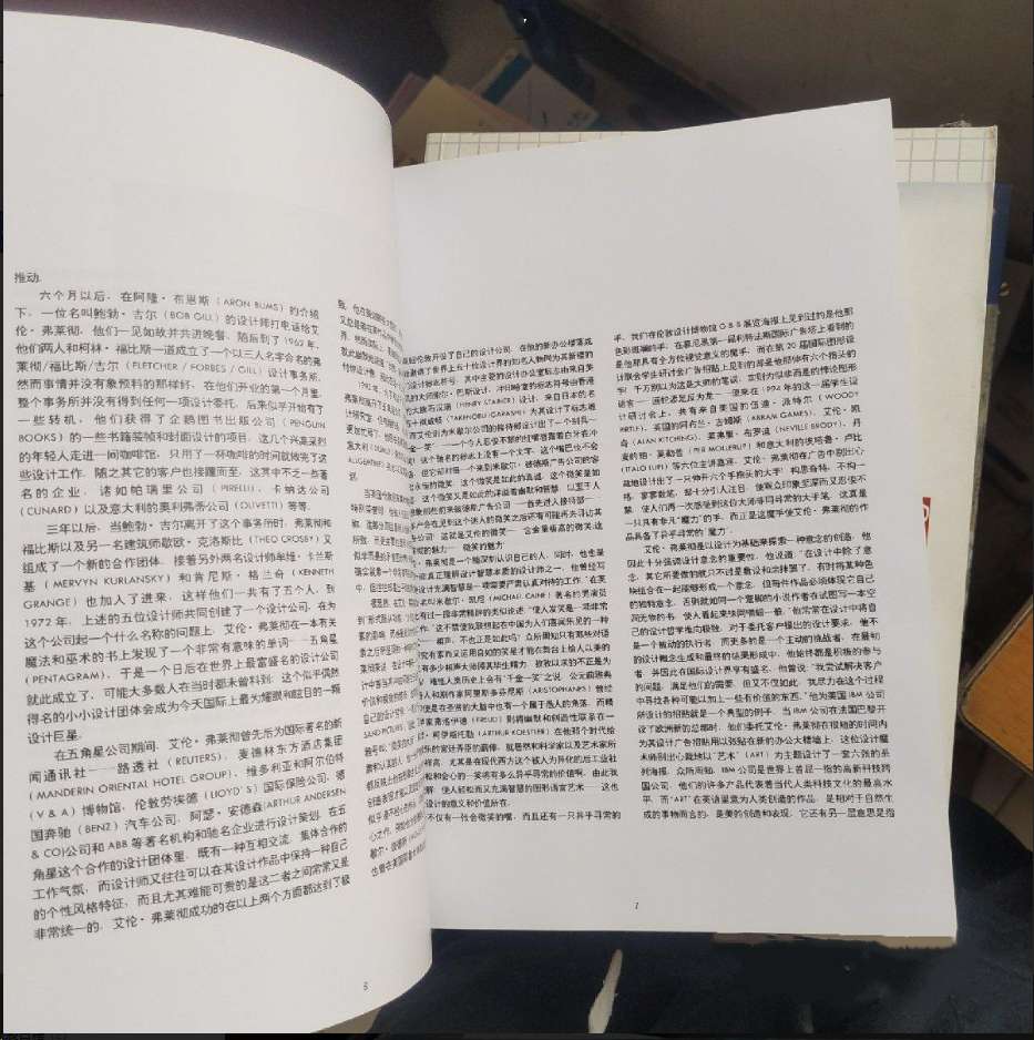 form工业设计意念